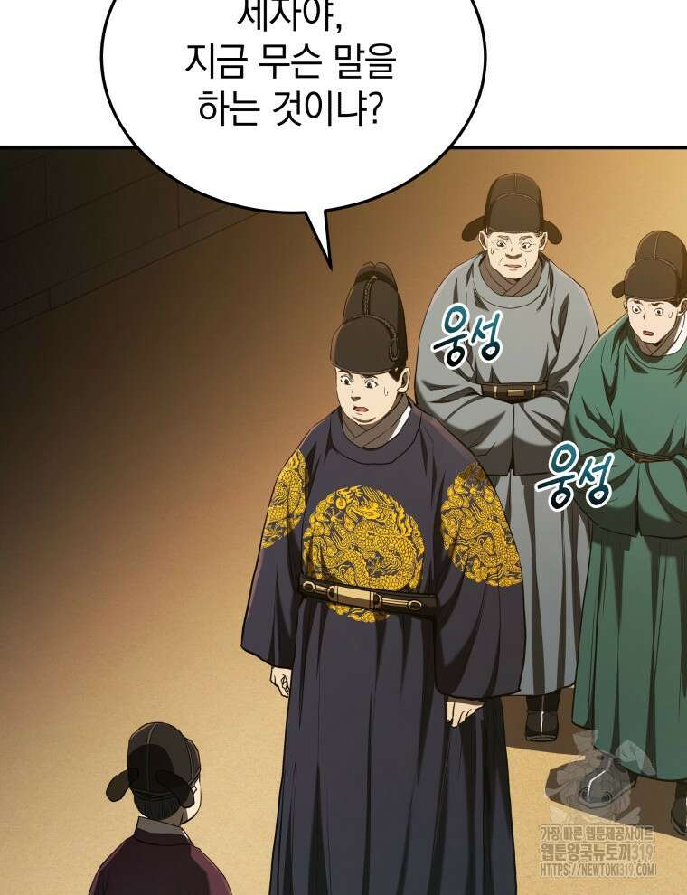 블랙기업조선 16화 115