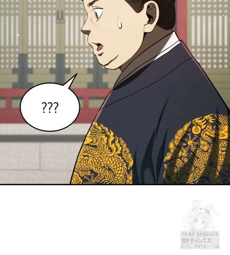 블랙기업조선 16화 118