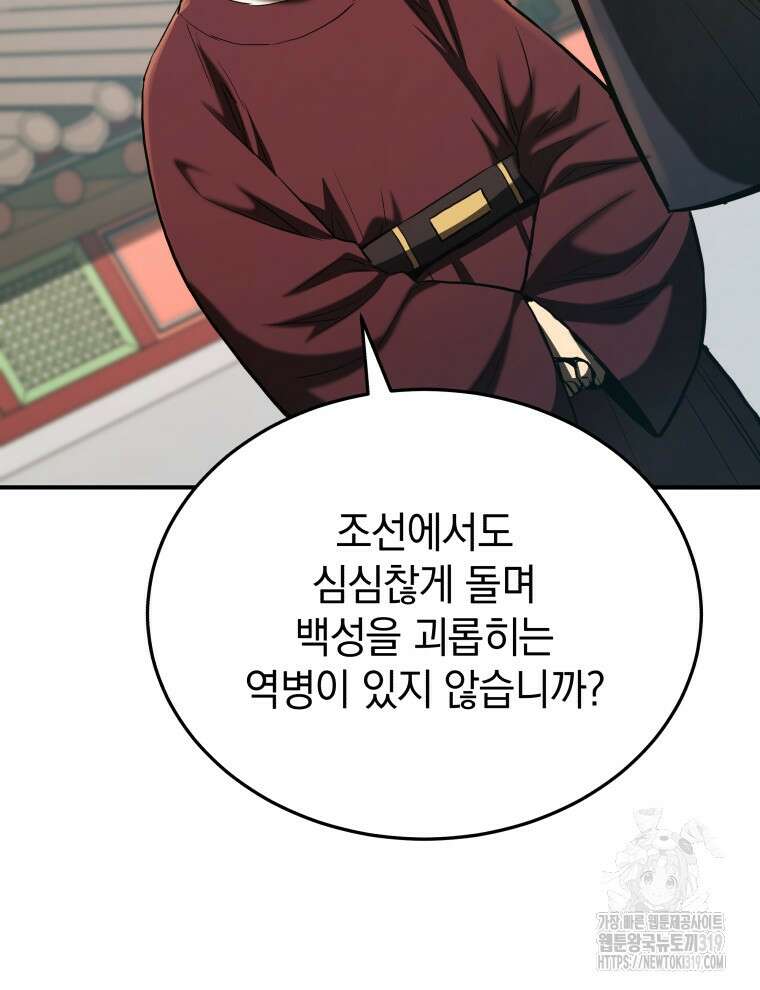 블랙기업조선 16화 120
