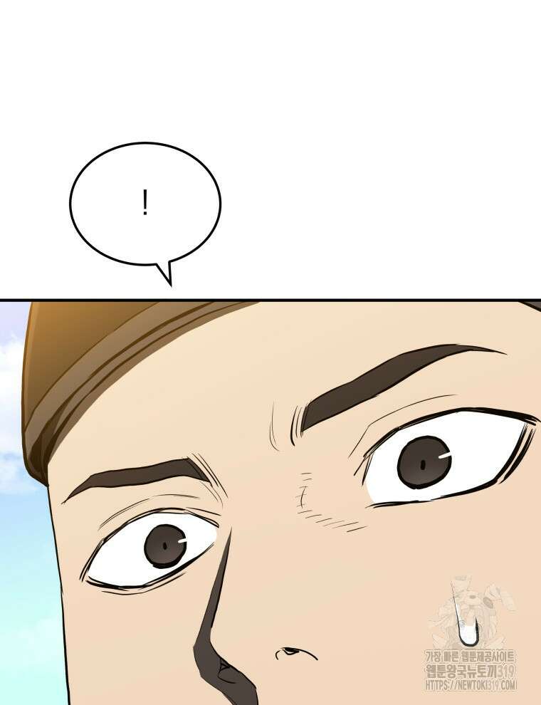 블랙기업조선 16화 121