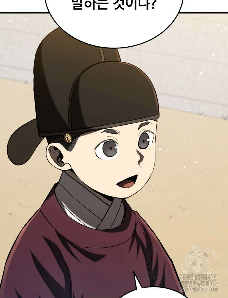 블랙기업조선 16화 123