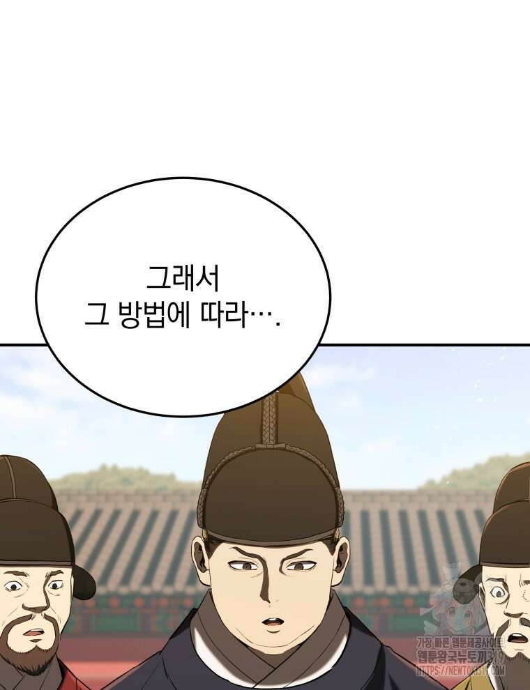 블랙기업조선 16화 125