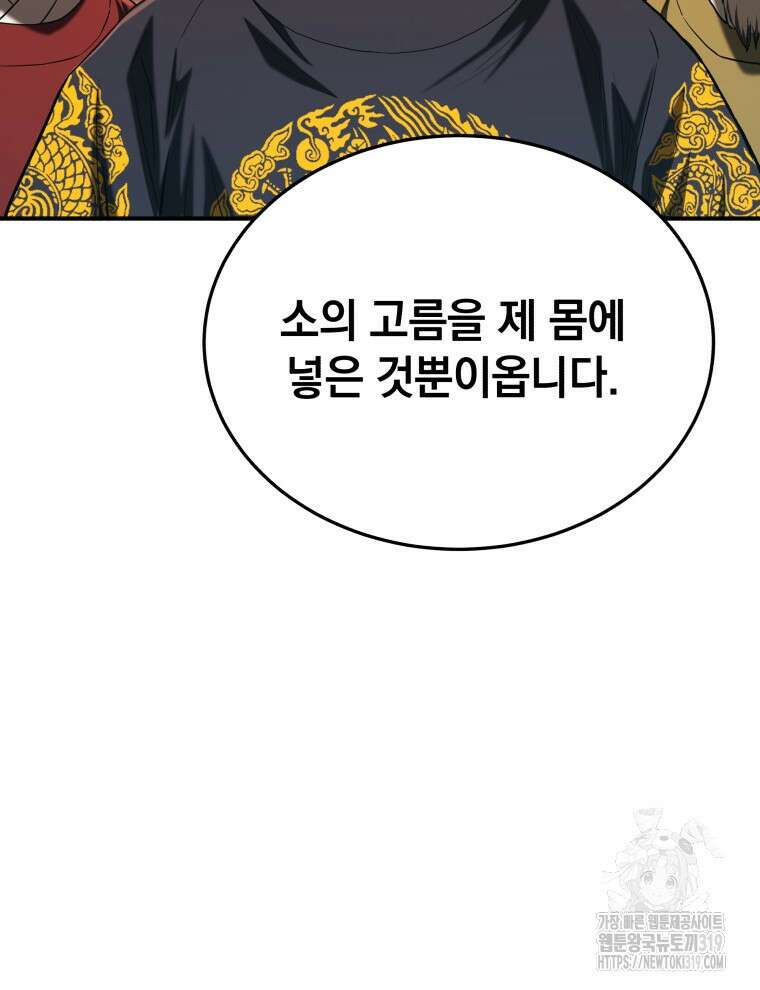 블랙기업조선 16화 126