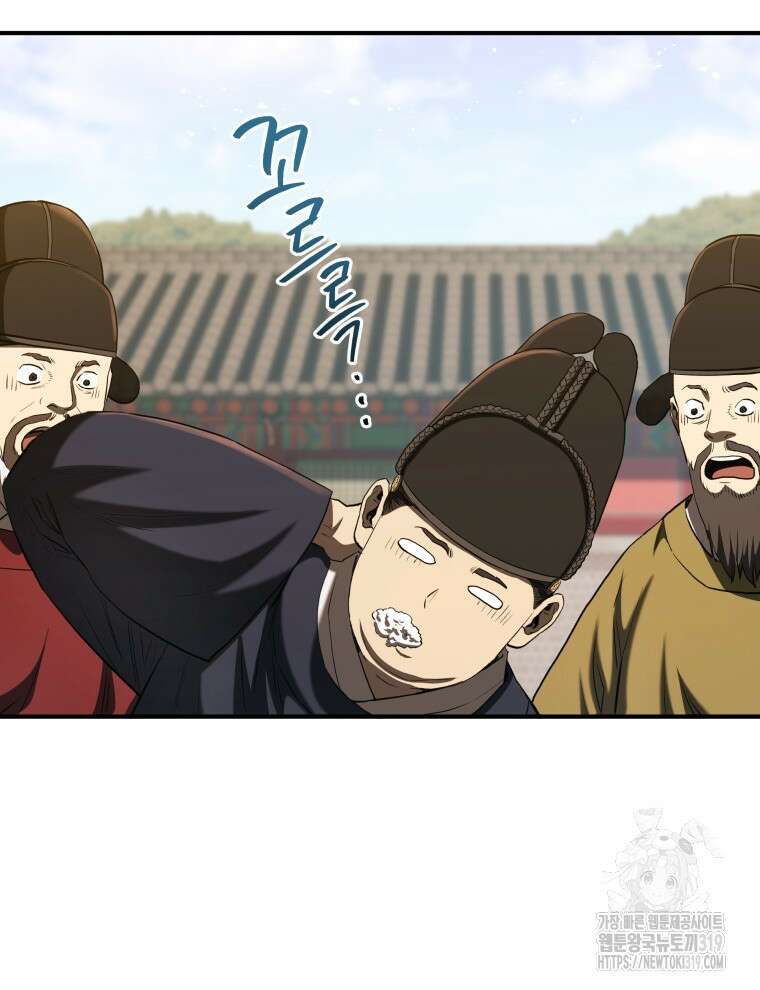 블랙기업조선 16화 127