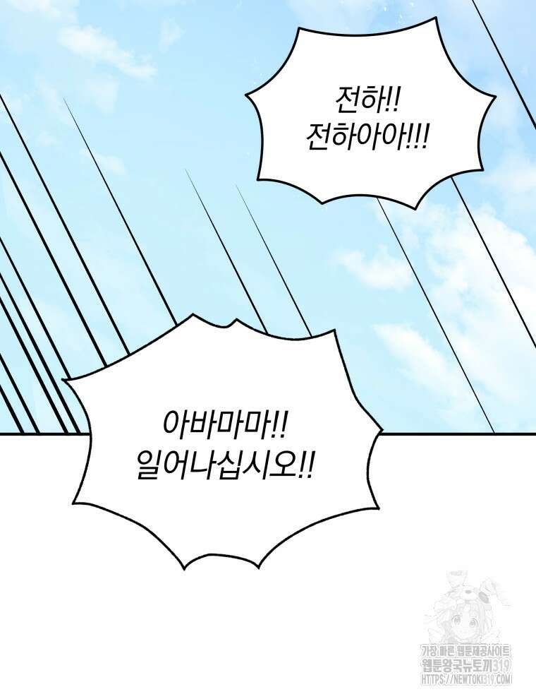 블랙기업조선 16화 129