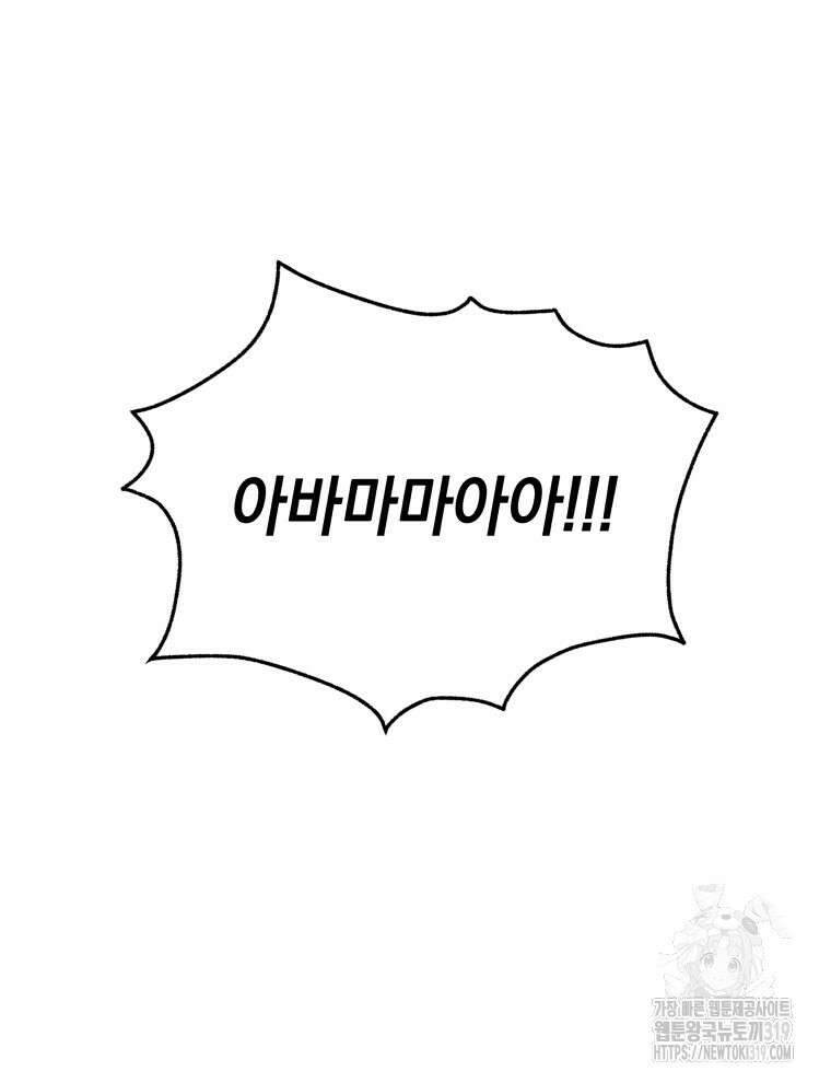 블랙기업조선 16화 130