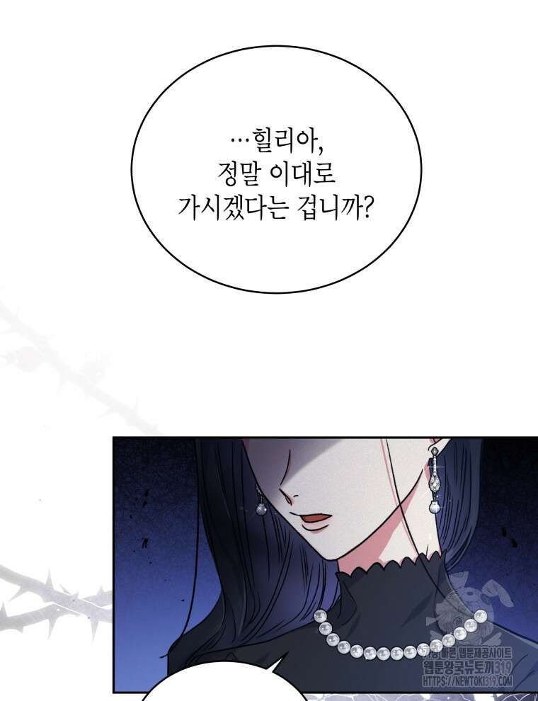 이혼하고 가족을 버렸다 1화 10