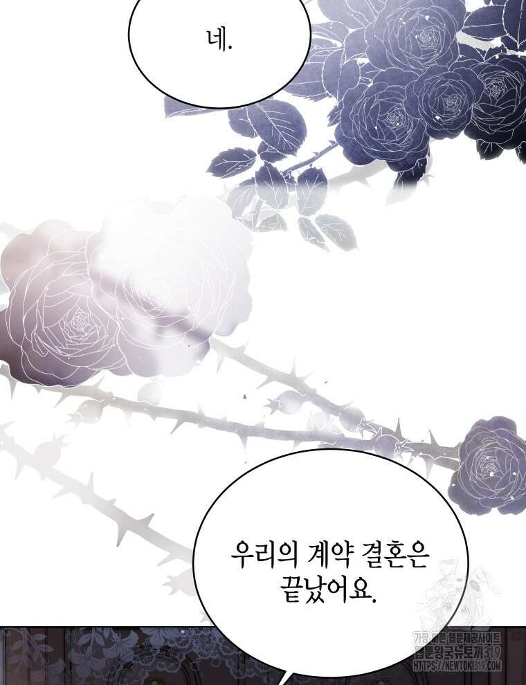 이혼하고 가족을 버렸다 1화 11
