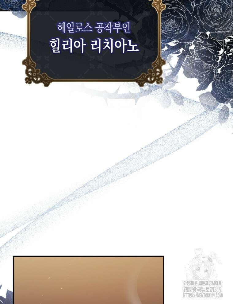 이혼하고 가족을 버렸다 1화 13