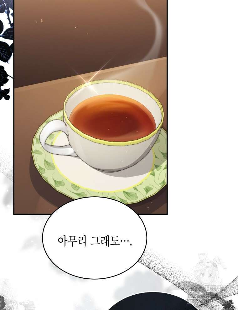 이혼하고 가족을 버렸다 1화 14