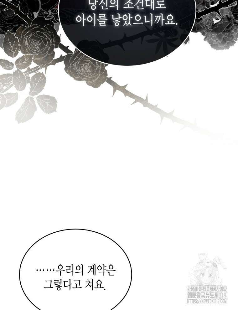 이혼하고 가족을 버렸다 1화 16