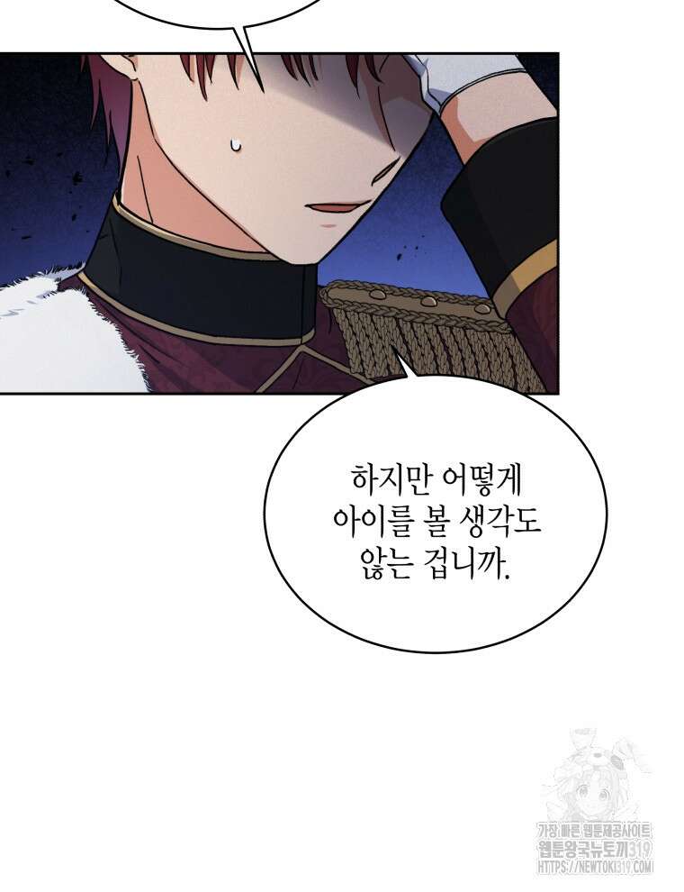 이혼하고 가족을 버렸다 1화 17