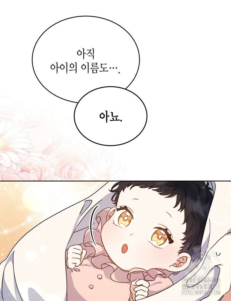 이혼하고 가족을 버렸다 1화 18