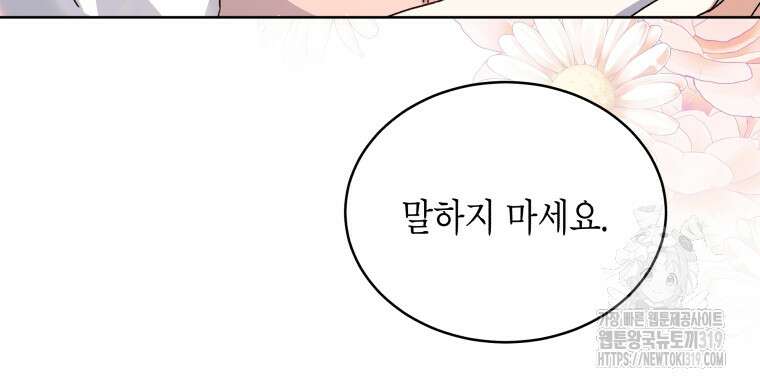 이혼하고 가족을 버렸다 1화 19