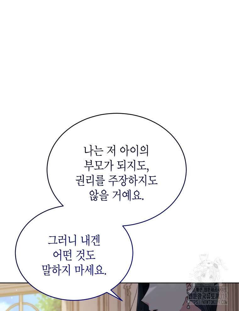 이혼하고 가족을 버렸다 1화 20