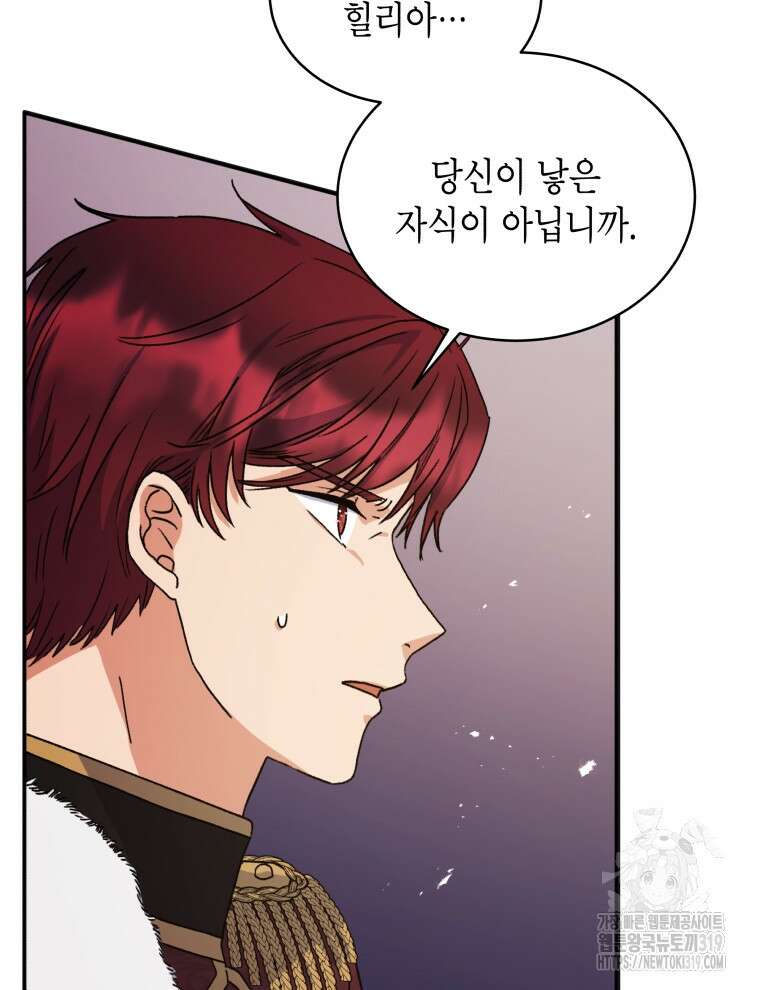 이혼하고 가족을 버렸다 1화 22
