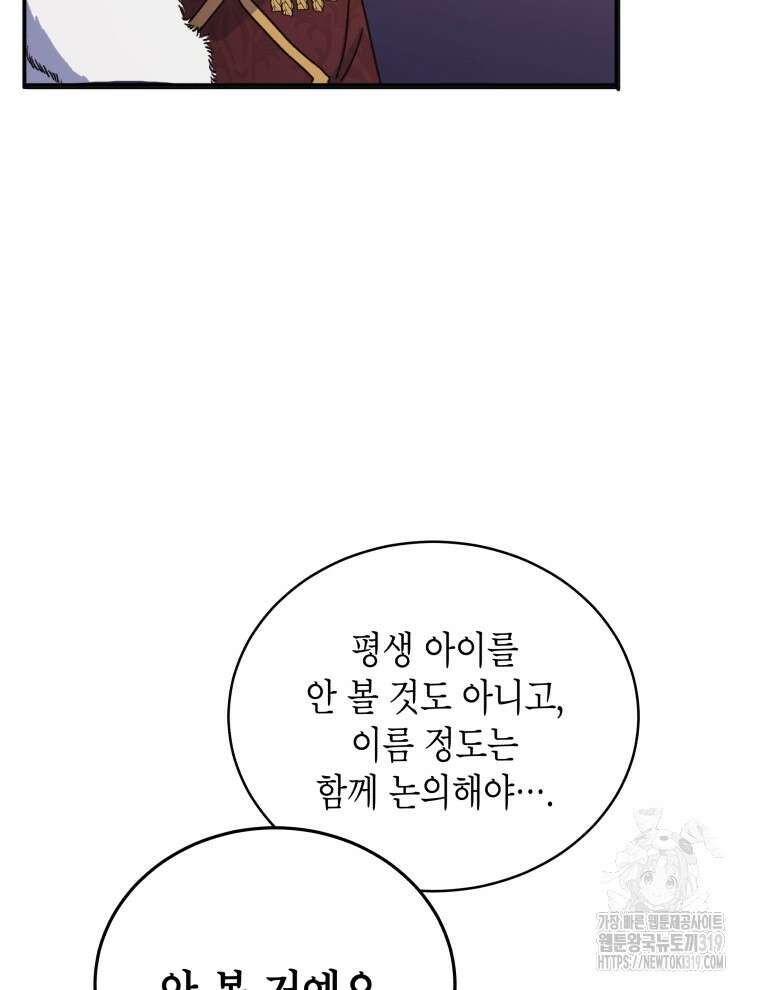 이혼하고 가족을 버렸다 1화 23