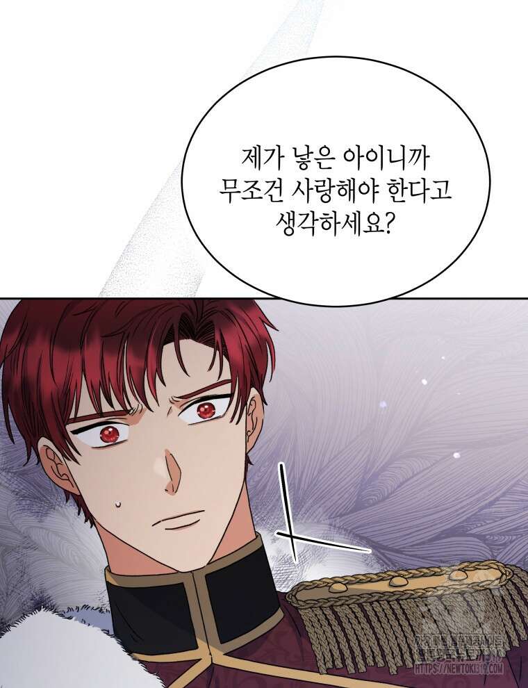 이혼하고 가족을 버렸다 1화 25