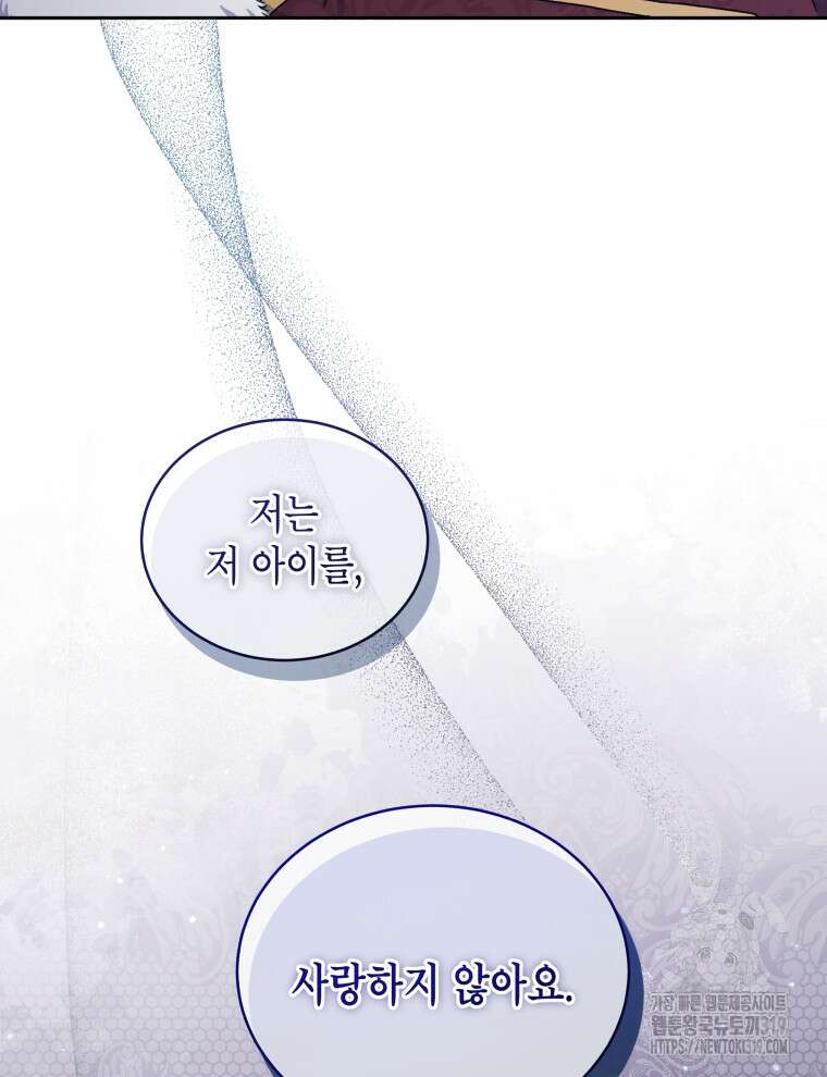 이혼하고 가족을 버렸다 1화 26