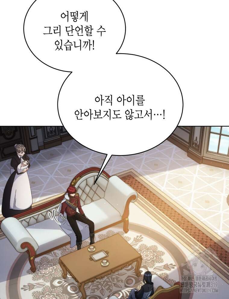 이혼하고 가족을 버렸다 1화 29