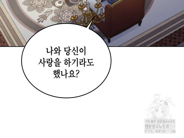 이혼하고 가족을 버렸다 1화 30