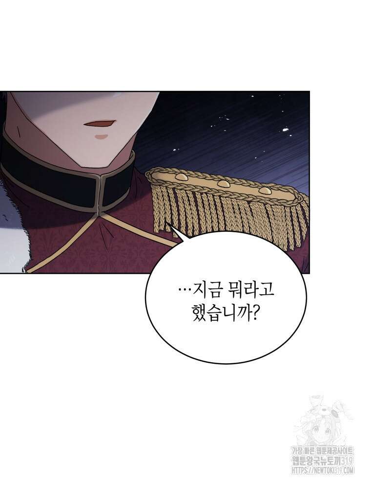 이혼하고 가족을 버렸다 1화 31