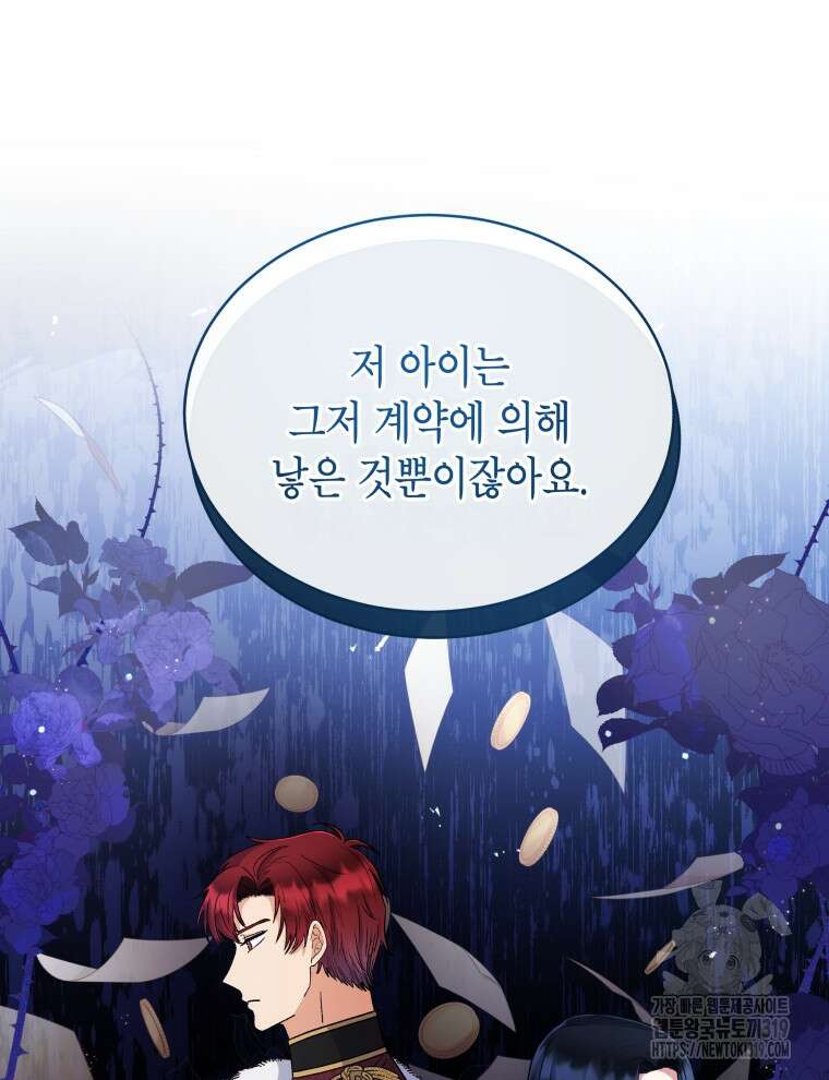 이혼하고 가족을 버렸다 1화 32