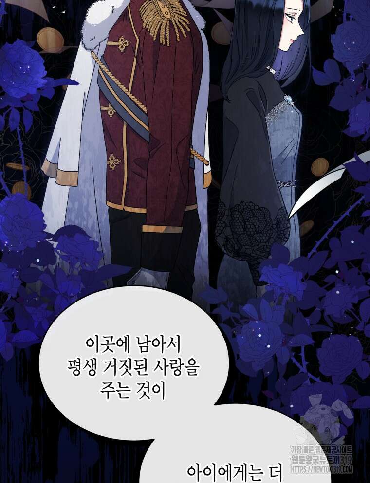 이혼하고 가족을 버렸다 1화 33