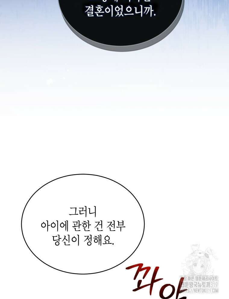 이혼하고 가족을 버렸다 1화 36