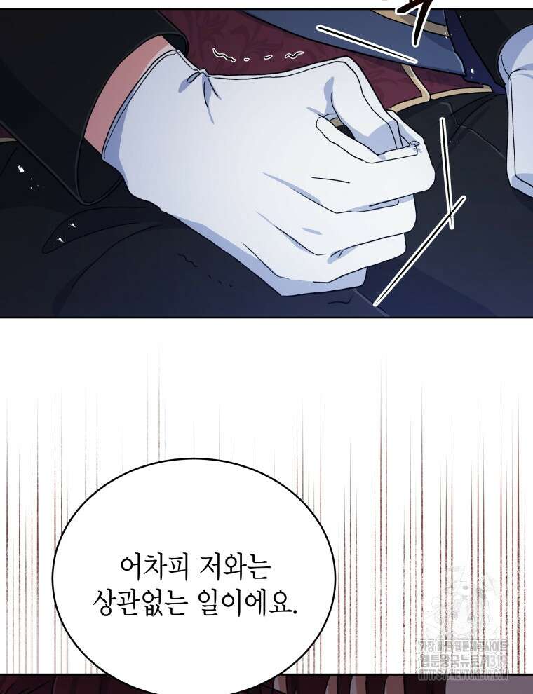 이혼하고 가족을 버렸다 1화 37