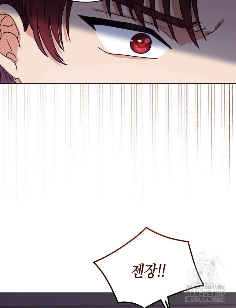 이혼하고 가족을 버렸다 1화 38
