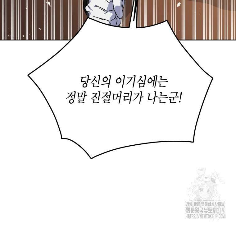 이혼하고 가족을 버렸다 1화 40