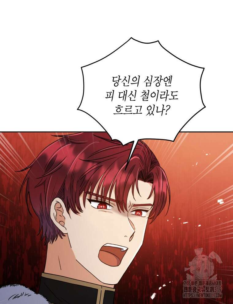 이혼하고 가족을 버렸다 1화 41