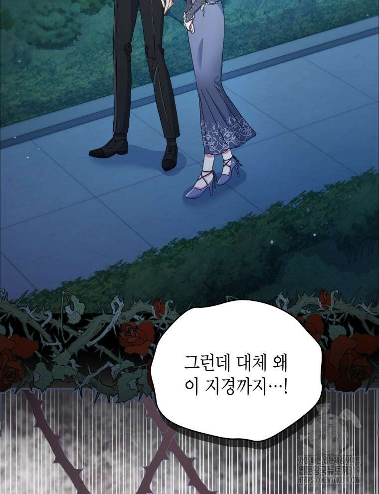 이혼하고 가족을 버렸다 1화 47