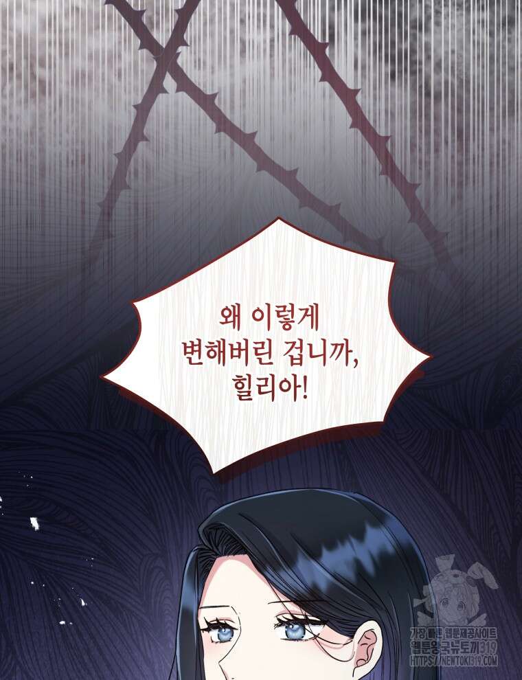 이혼하고 가족을 버렸다 1화 48