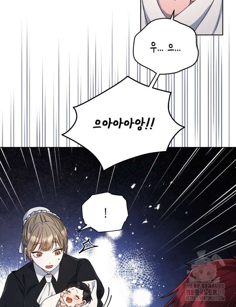 이혼하고 가족을 버렸다 1화 51