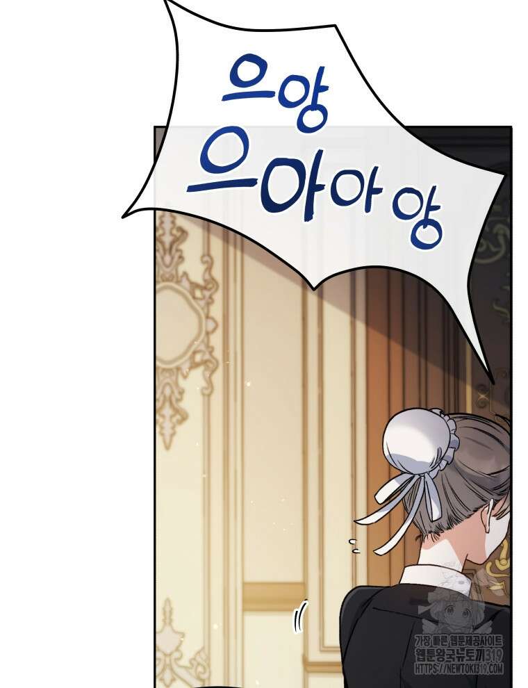 이혼하고 가족을 버렸다 1화 53