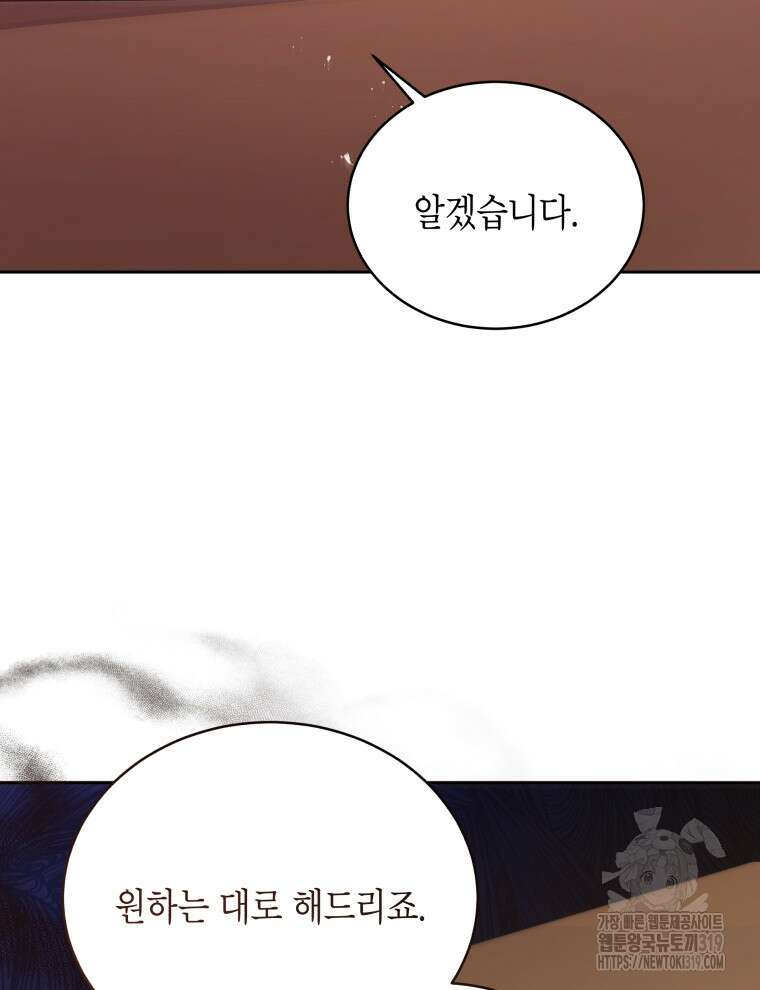 이혼하고 가족을 버렸다 1화 58