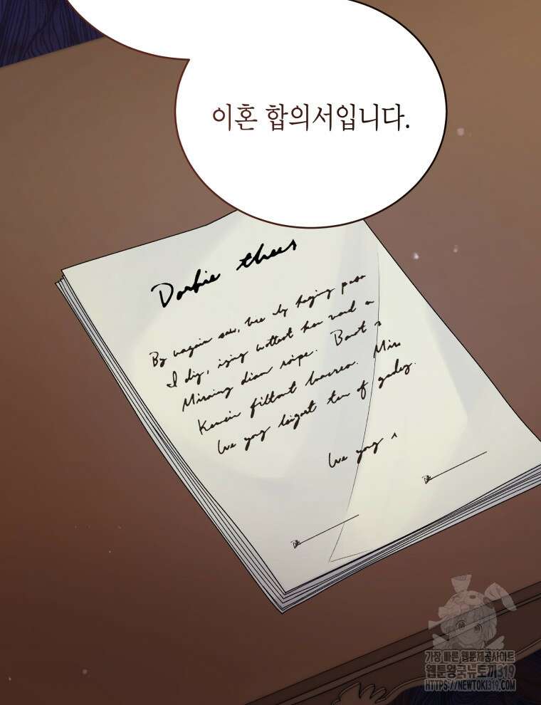 이혼하고 가족을 버렸다 1화 59