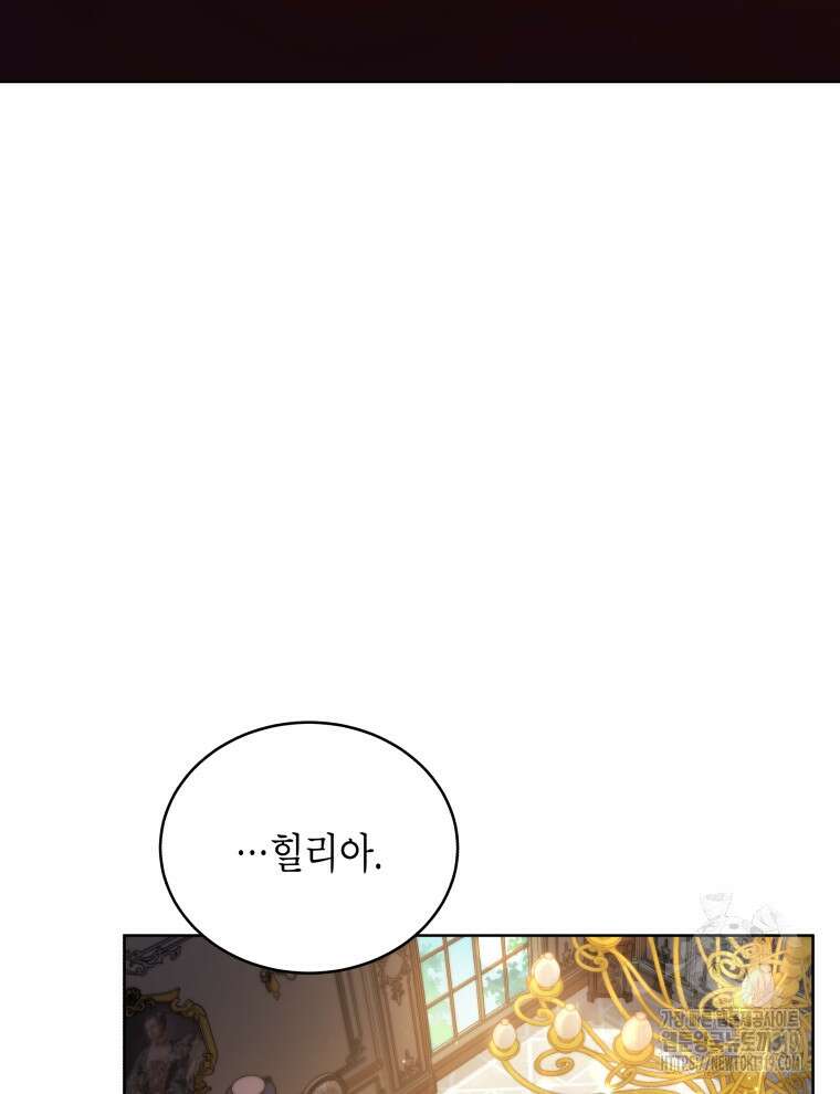 이혼하고 가족을 버렸다 1화 62