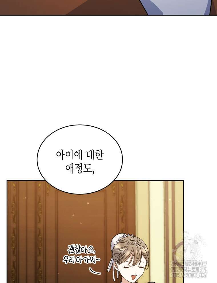 이혼하고 가족을 버렸다 1화 65