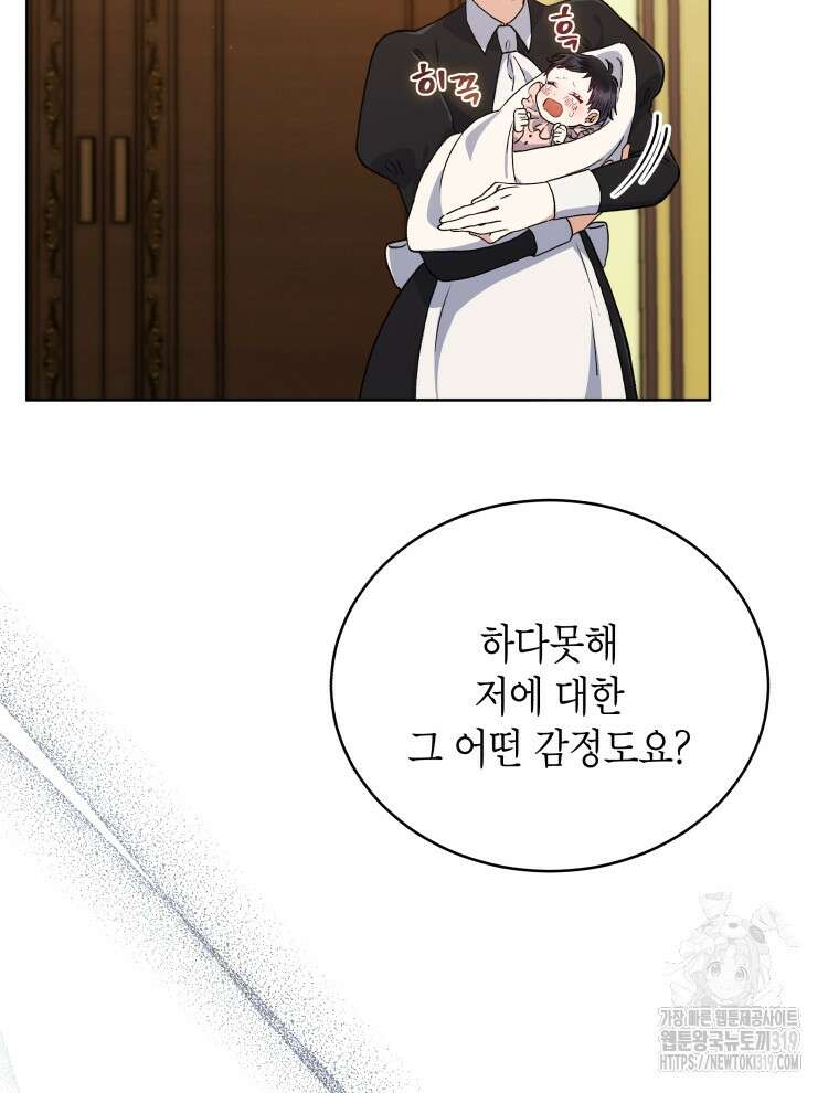 이혼하고 가족을 버렸다 1화 66