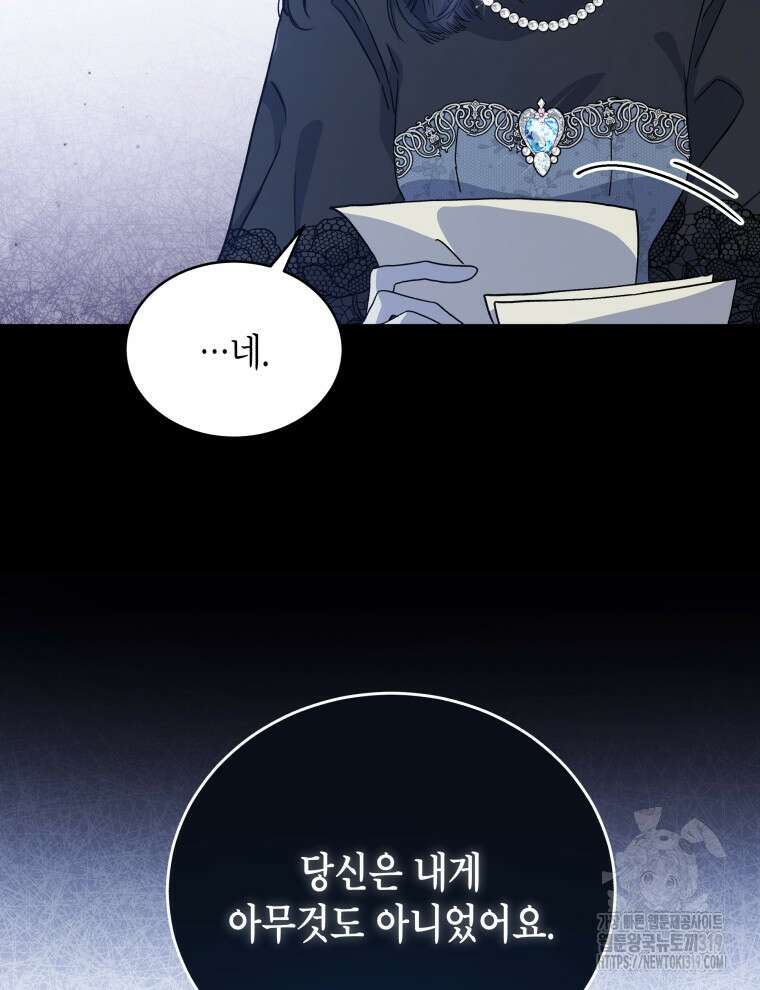 이혼하고 가족을 버렸다 1화 68