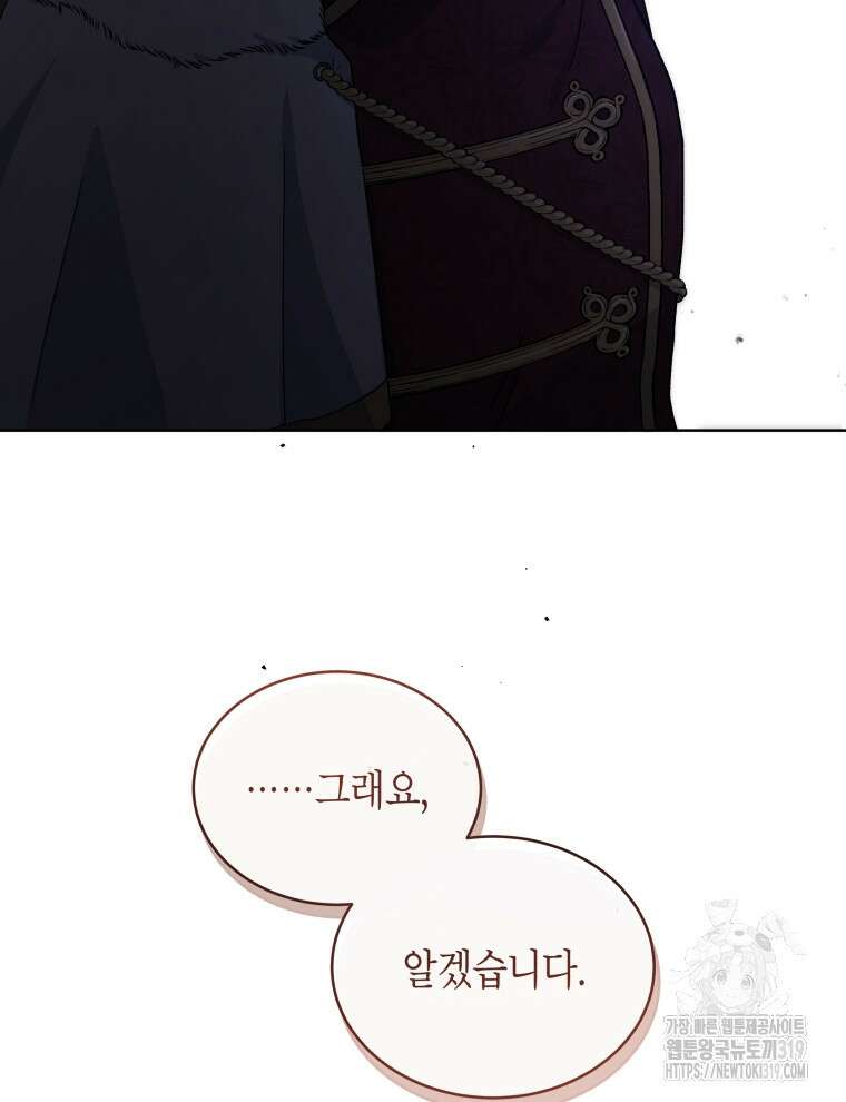 이혼하고 가족을 버렸다 1화 70
