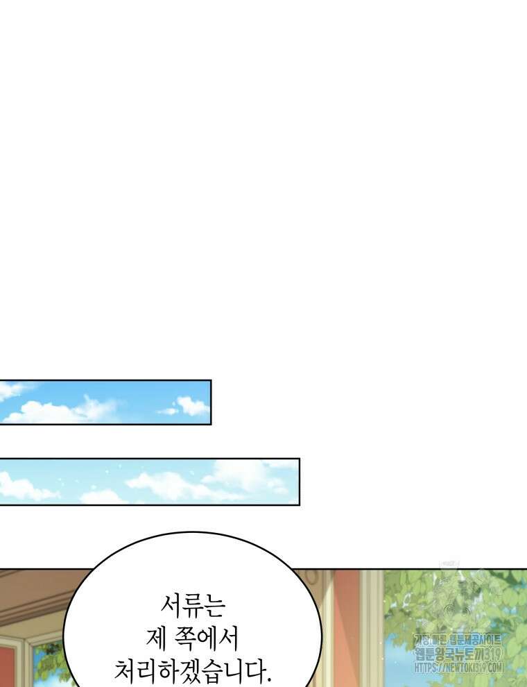 이혼하고 가족을 버렸다 1화 72