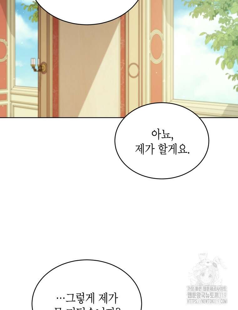 이혼하고 가족을 버렸다 1화 73