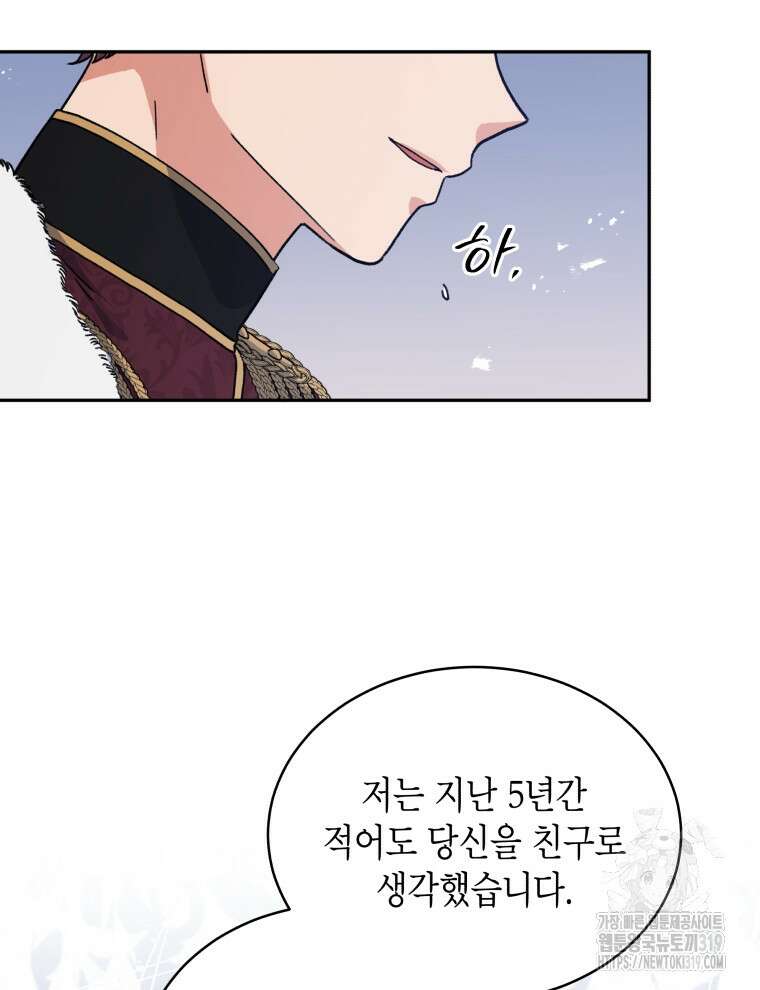 이혼하고 가족을 버렸다 1화 76