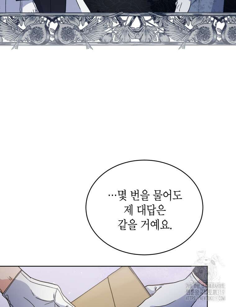 이혼하고 가족을 버렸다 1화 78