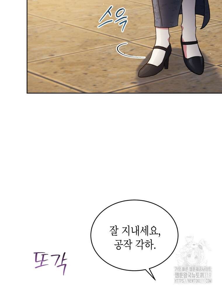 이혼하고 가족을 버렸다 1화 80