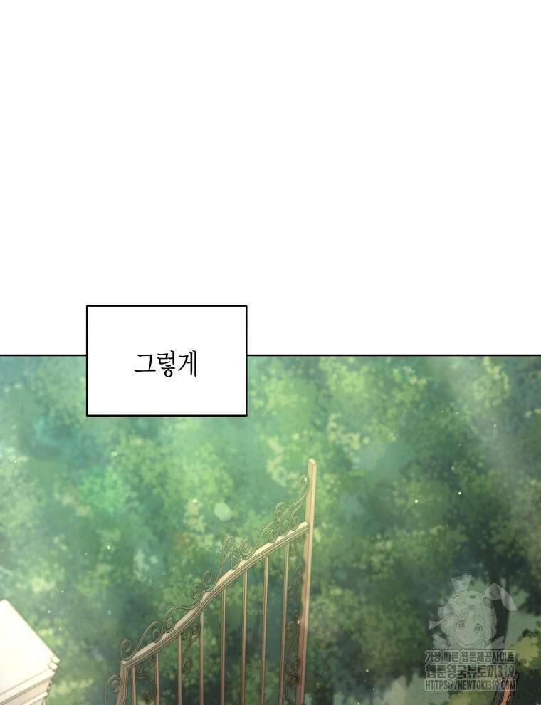 이혼하고 가족을 버렸다 1화 89